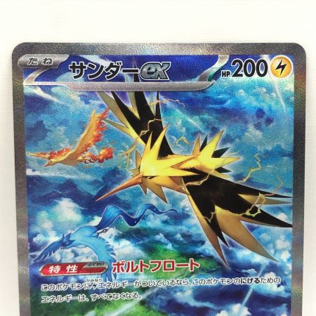   ポケモンカード ポケカ サンダーex 204/165 SAR