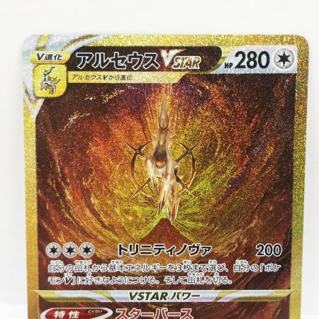   ポケモンカード ポケカ アルセウスVSTAR 262/172 UR
