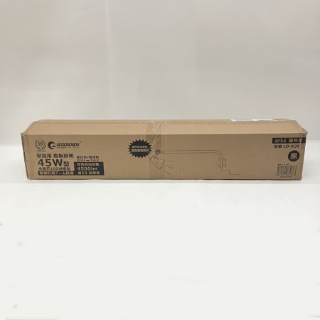  GOODGOODS グッドグッズ 一体型LEDアームライト 防水対応 LEDライト LD-K3G 未使用品