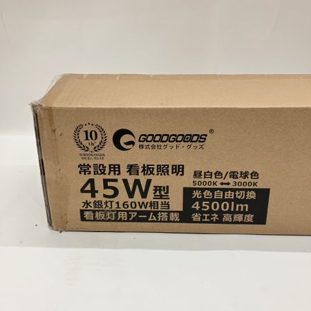 GOODGOODS グッドグッズ 一体型LEDアームライト 防水対応 LEDライト LD-K3G 未使用品