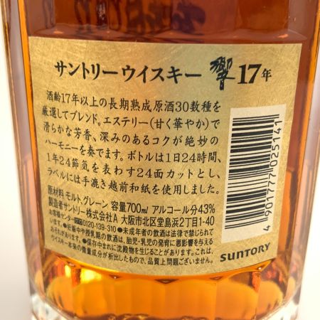 【北海道内限定発送】 SUNTORY サントリー ウィスキー 響き 15年 裏ゴールド ラベル  700ml 40％ 未開栓