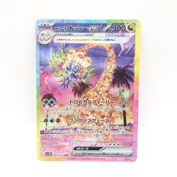 〇〇  ポケモンカード ポケカ アローラナッシーex 089/064 SAR Bランク