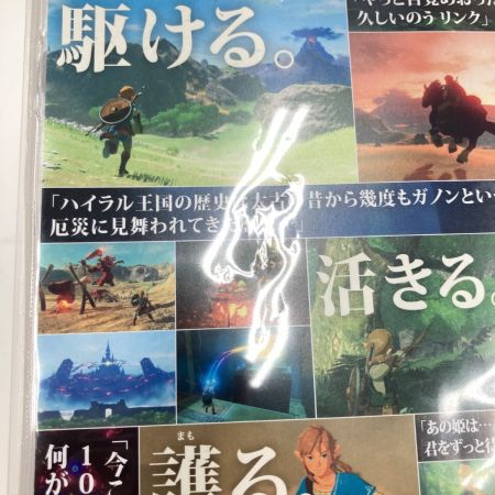  Nintendo ニンテンドウ Switch ゼルダの伝説 ブレス オブ ザ ワイルド ゲームソフト