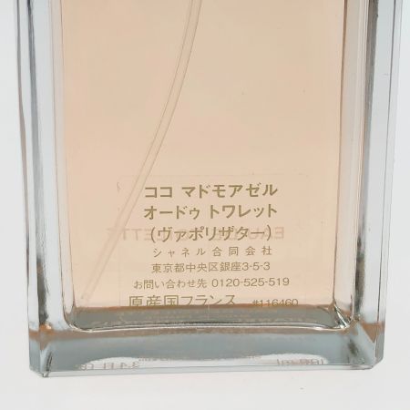  CHANEL シャネル 香水 ココ マドモアゼル オードゥ トワレット（ヴァポリザター） 100ml