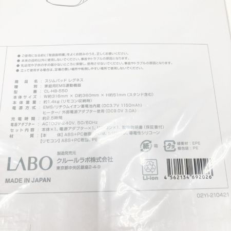 クルールラボ リムパッド レグネス SLIMPAD Legness CL-HB-550 未開封品 