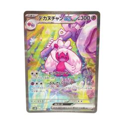 〇〇  ポケモンカード ポケカ デカヌチャンex 093/071 SAR Bランク