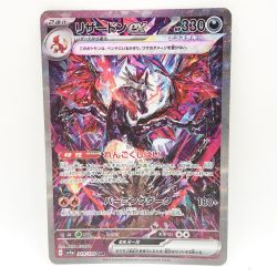 〇〇  ポケモンカード ポケカ リザードンex 349/190 SAR Bランク