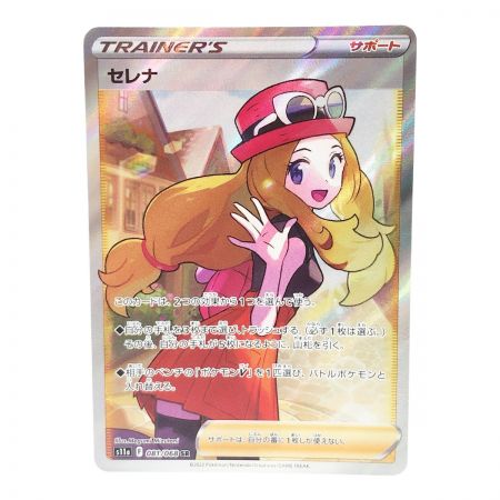   ポケモンカード ポケカ セレナ 081/068 SR