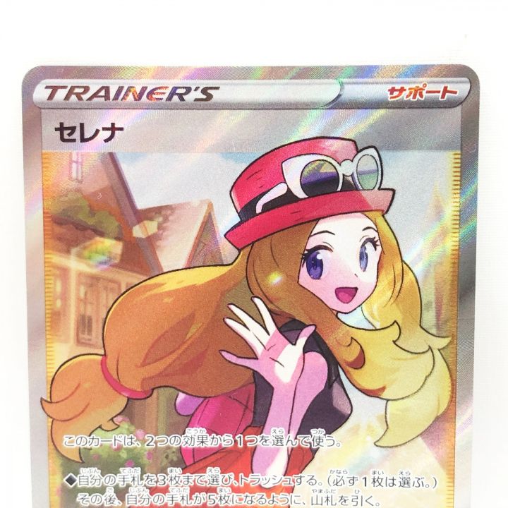 ポケモンカード ポケカ セレナ 081/068 SR｜中古｜なんでもリサイクルビッグバン