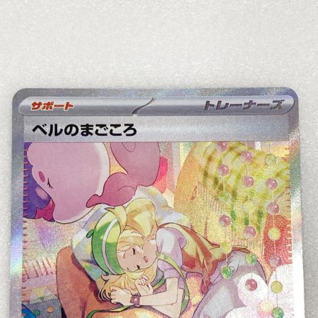   トレカ ポケモンカード 097/071 ベルのまごころ