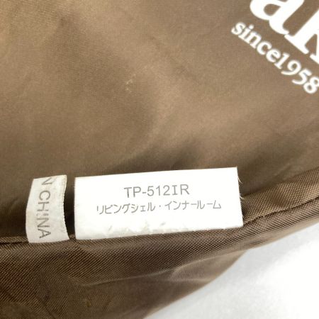  snowpeak スノーピーク リビングシェル インナールーム TP-512IR