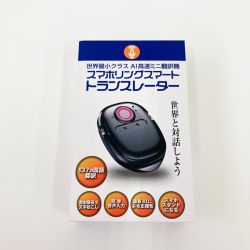 〇〇 ARTRIP スマホリングスマート トランスレーター AI高速ミニ翻訳機 Aランク