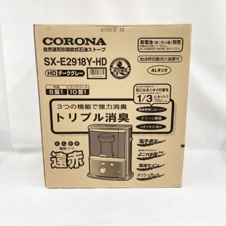  CORONA コロナ 2018年製 ポータブルストーブ 石油ストーブ SX-E2918Y 未開封品 