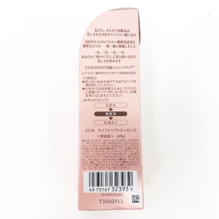  Kanebo 美容液 DEW モイストリフトエッセンス 45g