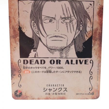   ワンピースカード パラレル）シャンクス OP09/004P3