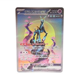 〇〇  ポケモンカード ポケカ テツノカシラex 094/071 SAR Bランク