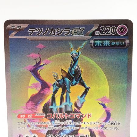   ポケモンカード ポケカ テツノカシラex 094/071 SAR