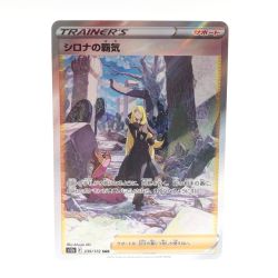 〇〇  ポケモンカード ポケカ シロナの覇気 239/172 SAR Bランク