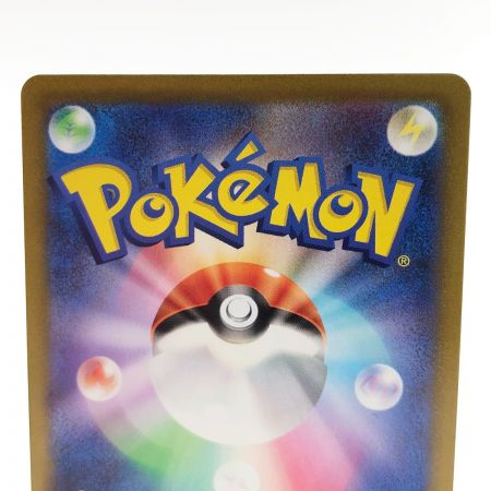   ポケモンカード ポケカ シロナの覇気 239/172 SAR