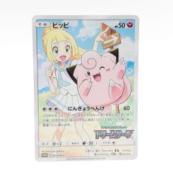 〇〇  ポケモンカード ポケカ ピッピ 381/SM-P Bランク