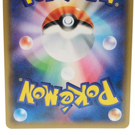   ポケモンカード ポケカ ピッピ 381/SM-P