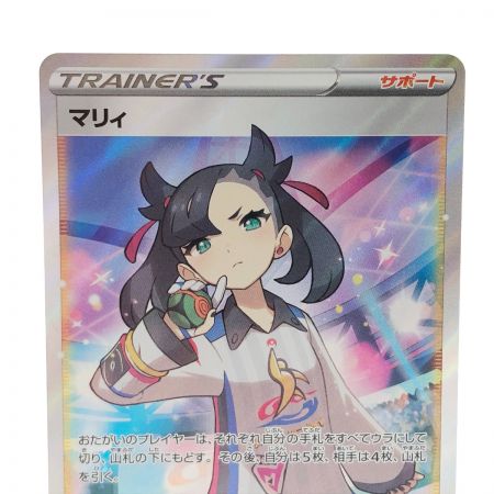   ポケモンカード ポケカ マリィ 198/190 SR