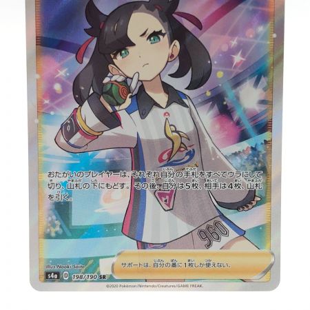   ポケモンカード ポケカ マリィ 198/190 SR