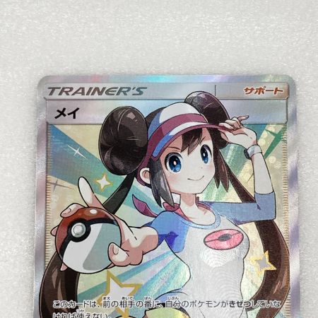   トレカ ポケモンカード 067/049 メイ