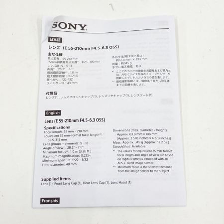  SONY ソニー 交換レンズ Eマウント 4.5-6.3/55-210