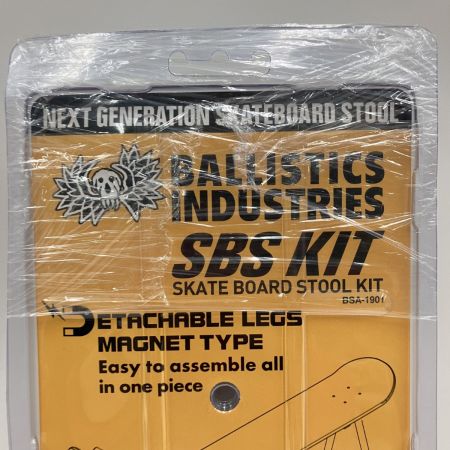 BALLISTICS バリスティクス スケートボード スツールキット 1.5 SBS KIT BSA-1901 未開封品