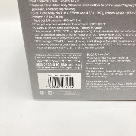  snowpeak スノーピーク 保温ランチジャー トバチ3 グレー TW-271-GY 未使用品