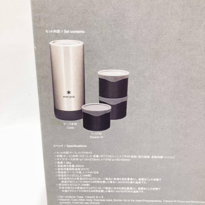 スノーピーク(snow peak) トバチ3 グレーTW-271-GY one スノーピーク(snow peak) トバチ3 グレーTW-271-GY one ケース本体