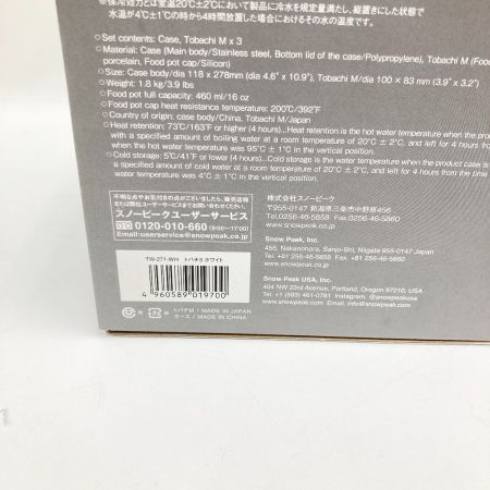  snowpeak スノーピーク 保温ランチジャー トバチ3 ホワイト TW-271-WH 店頭見本品 未使用品