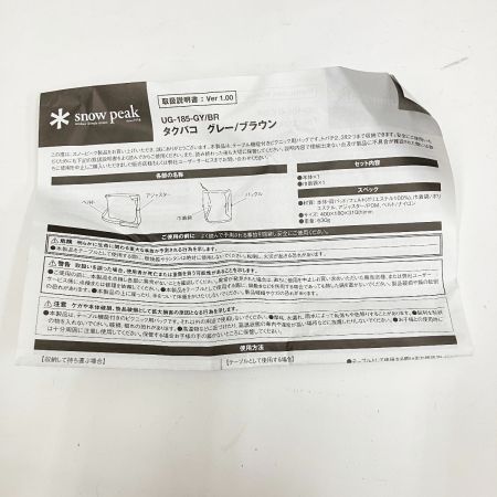  snowpeak スノーピーク タクバコ グレー UG-185-GY 未使用品