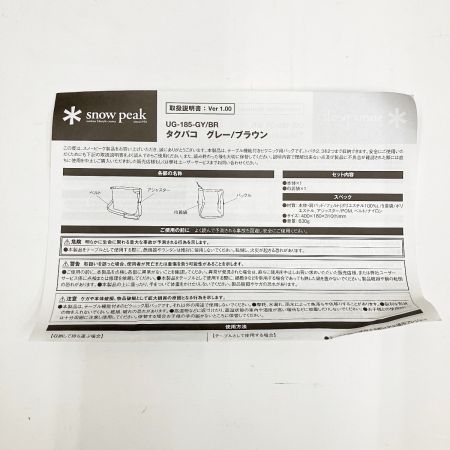  snowpeak スノーピーク タクバコ ブラウン UG-185-BR 未使用品