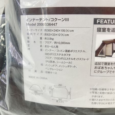  Coleman コールマン マスターシリーズ コクーン3 寝室追加用 インナーテント 2000036447 未開封品 