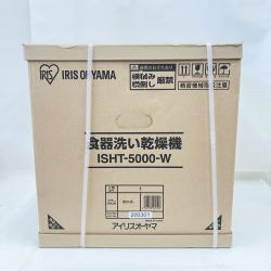〇〇 IRISOHYAMA アイリスオーヤマ 食洗機 食器洗い乾燥機 ISHT-5000-W 未開封品  Nランク