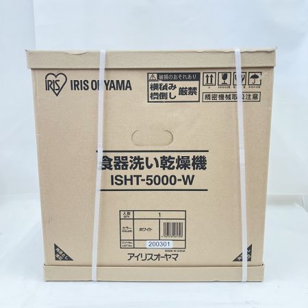  IRISOHYAMA アイリスオーヤマ 食洗機 食器洗い乾燥機 ISHT-5000-W 未開封品 