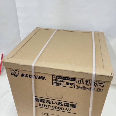  IRISOHYAMA アイリスオーヤマ 食洗機 食器洗い乾燥機 ISHT-5000-W 未開封品 