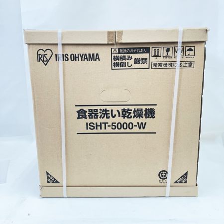  IRISOHYAMA アイリスオーヤマ 食洗機 食器洗い乾燥機 ISHT-5000-W 未開封品 