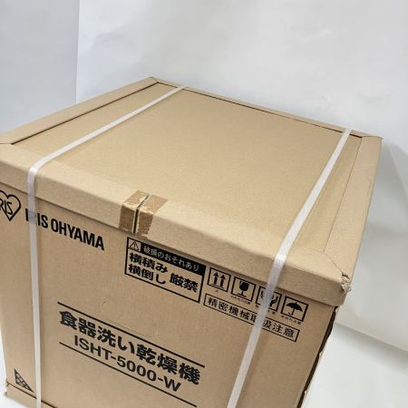  IRISOHYAMA アイリスオーヤマ 食洗機 食器洗い乾燥機 ISHT-5000-W 未開封品 