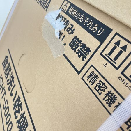  IRISOHYAMA アイリスオーヤマ 食洗機 食器洗い乾燥機 ISHT-5000-W 未開封品 