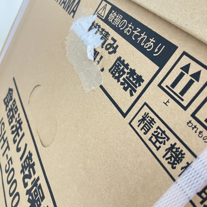 IRISOHYAMA アイリスオーヤマ 食洗機 食器洗い乾燥機 ISHT-5000-W 未 