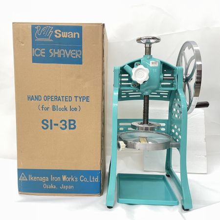  Swan スワン（池永鉄工） ブロック氷専用手動式氷削機 かき氷機 SI-3B スカイブルー