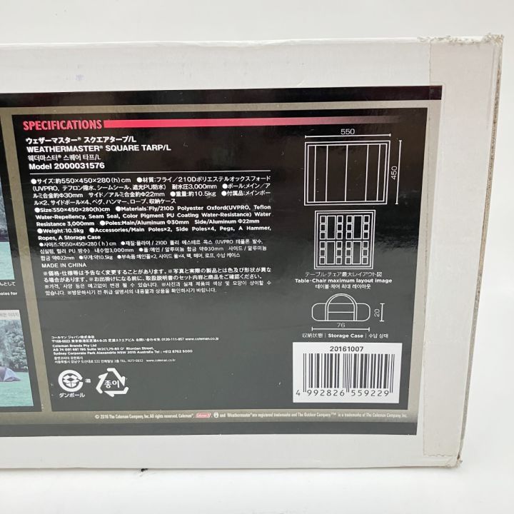 Coleman コールマン ウェザーマスター スクエアタープ L 2000031576 未