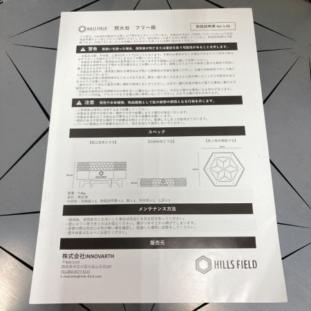  HILLS FIELD 焚き火台 FREEZA フリー座 FREEZA 未使用品