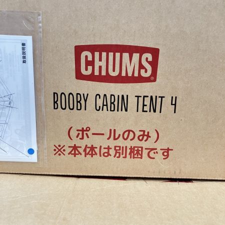  CHUMS チャムス ブービーキャビンテント 4 テント CH62-1705 未開封品 