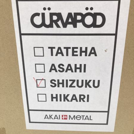  AKAI METAL CURVAPOD クルーバポッド ランタンシェード SIZUKU シズク 店頭見本品