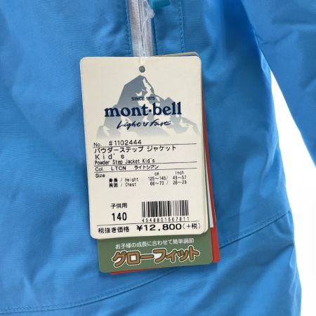  mont･bell モンベル キッズ パウダーステップ ジャケット サイズ140cm #1102444 ライトシアン