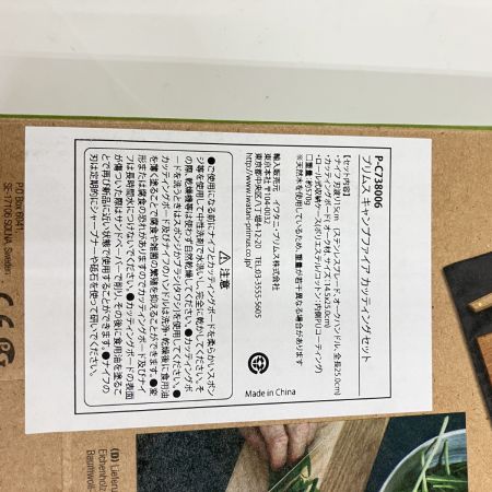  PRIMUS プリムス キャンプファイア カッティングセット 738006 未使用品